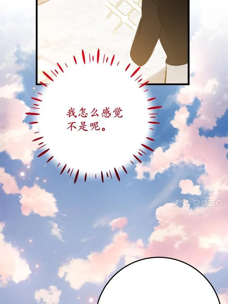 59.她喜欢我 第46页