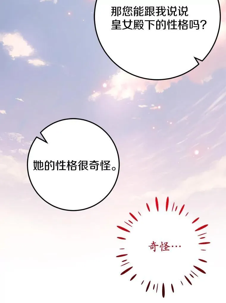 59.她喜欢我 第47页