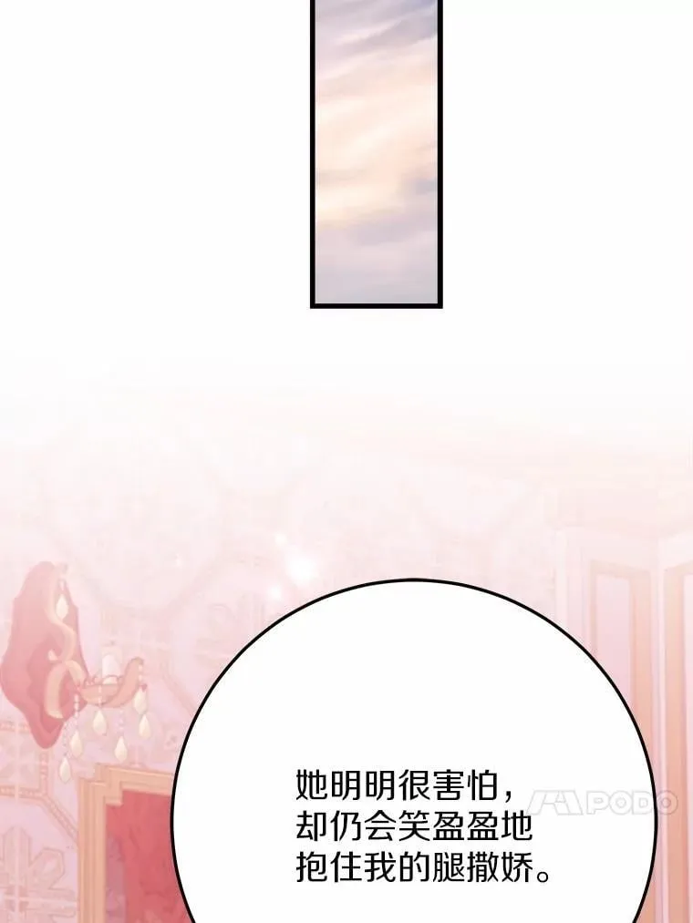 59.她喜欢我 第49页