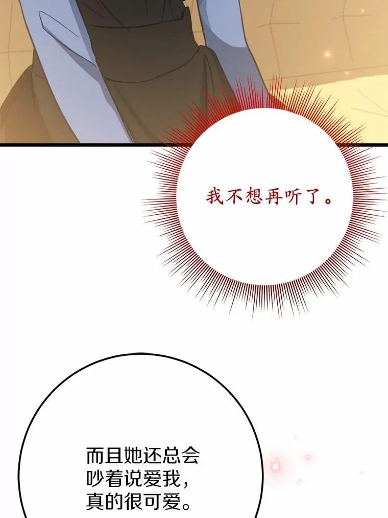 59.她喜欢我 第51页