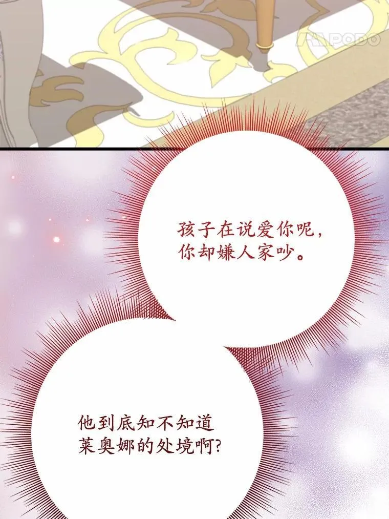 59.她喜欢我 第53页