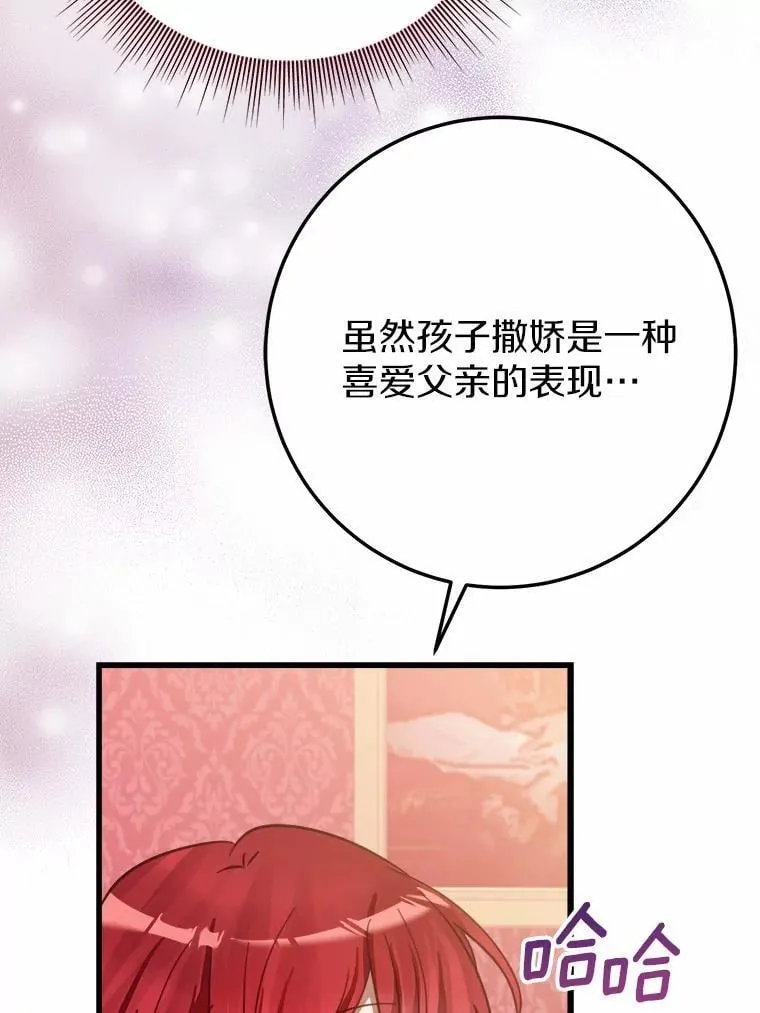 59.她喜欢我 第54页