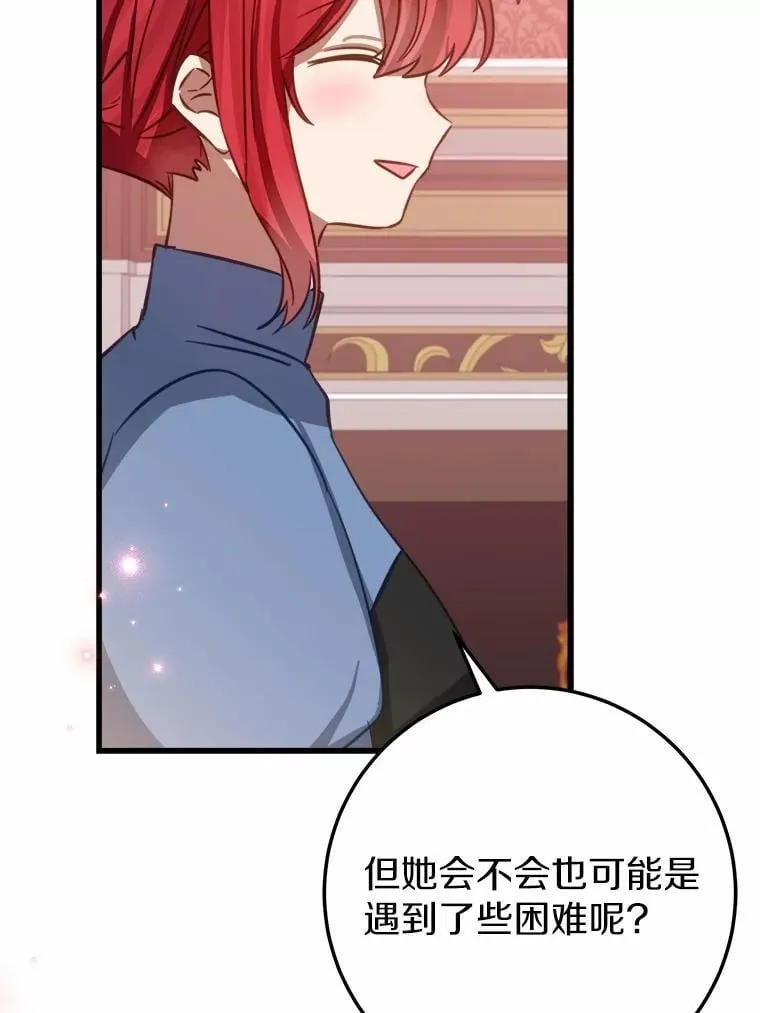 59.她喜欢我 第55页