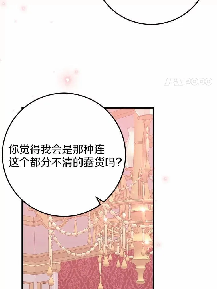 59.她喜欢我 第56页