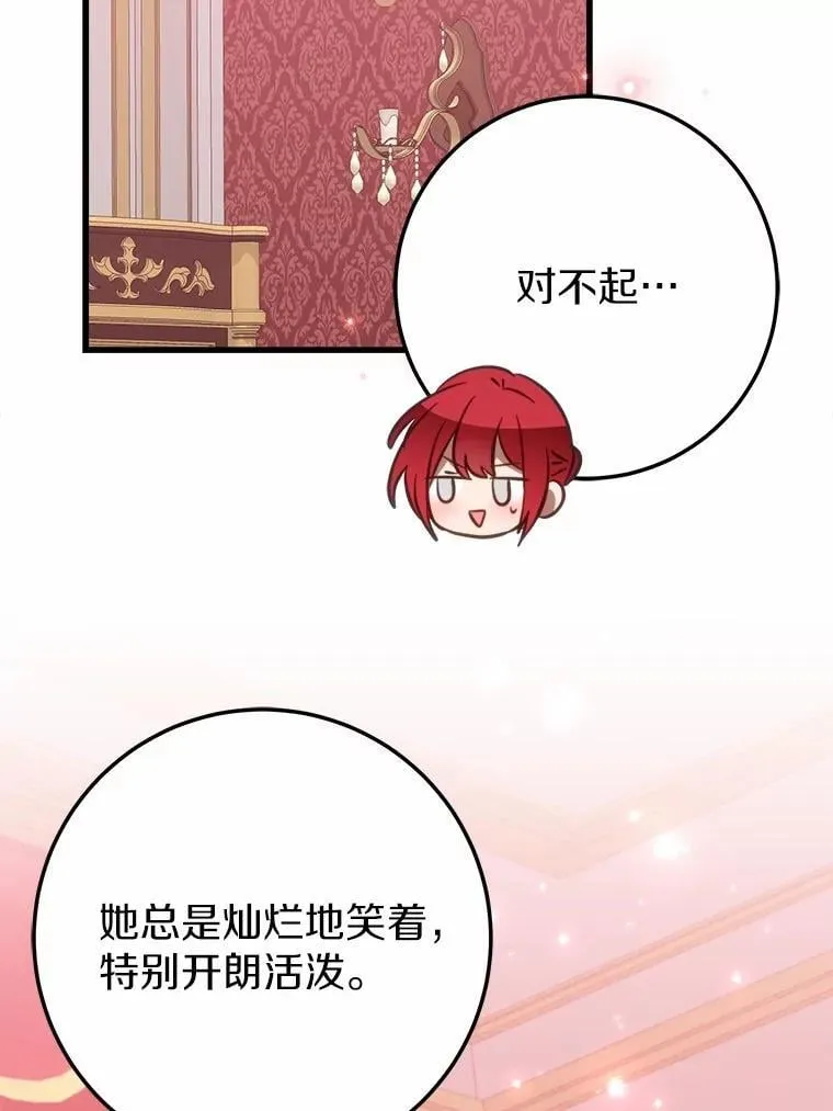 59.她喜欢我 第57页