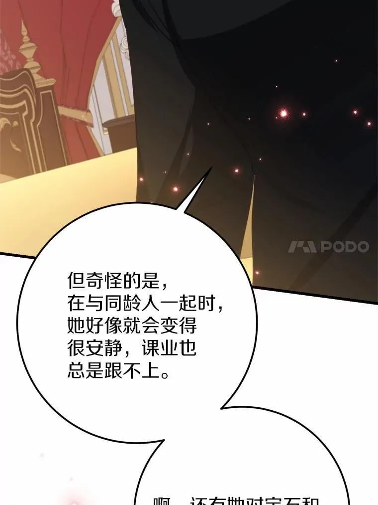 59.她喜欢我 第59页