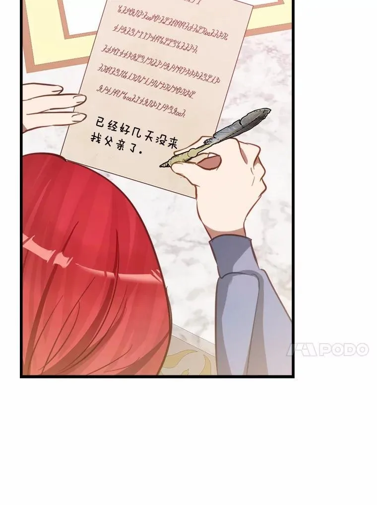 59.她喜欢我 第62页
