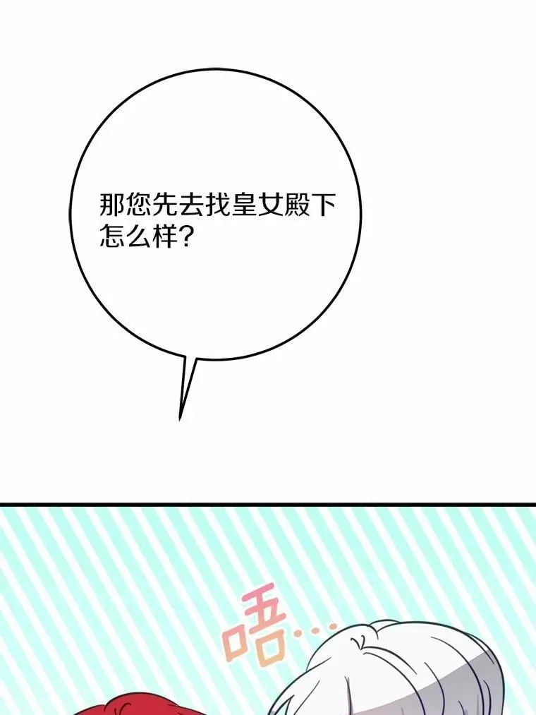 59.她喜欢我 第63页