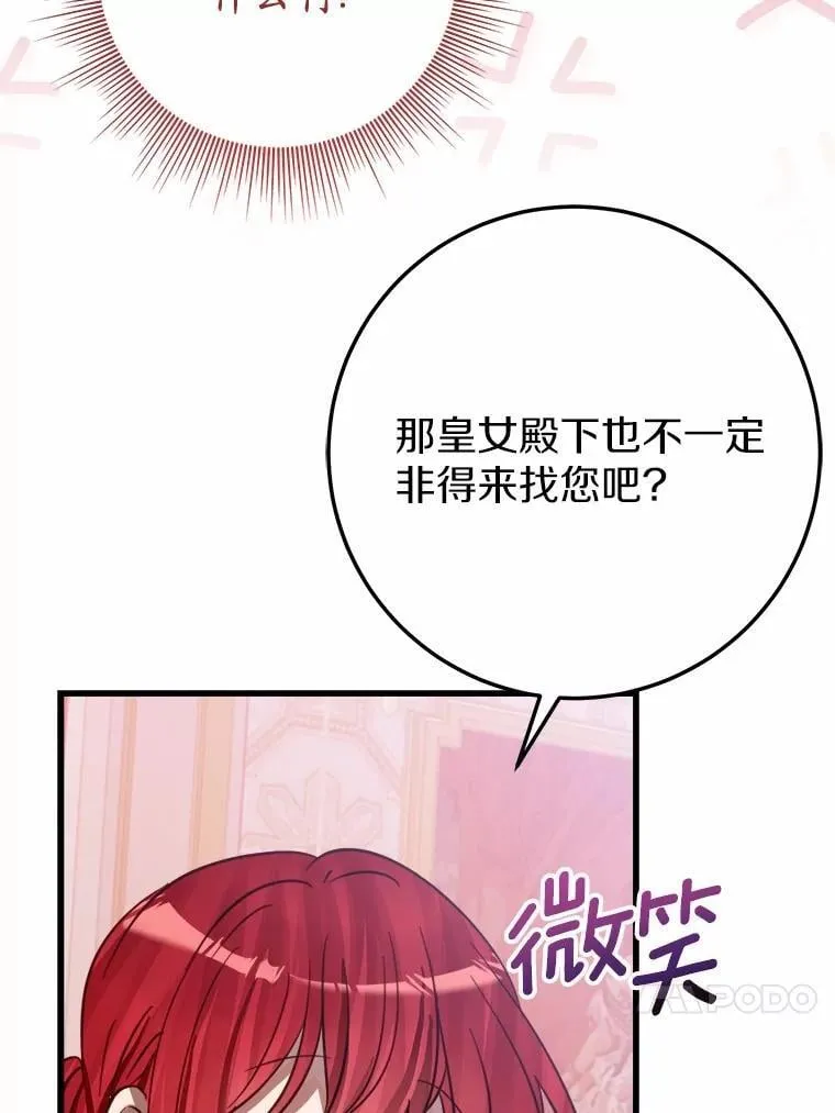 59.她喜欢我 第65页