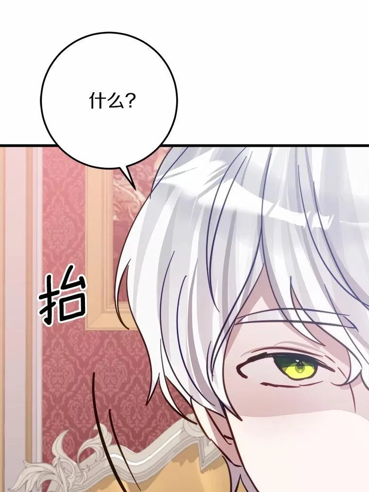 59.她喜欢我 第67页