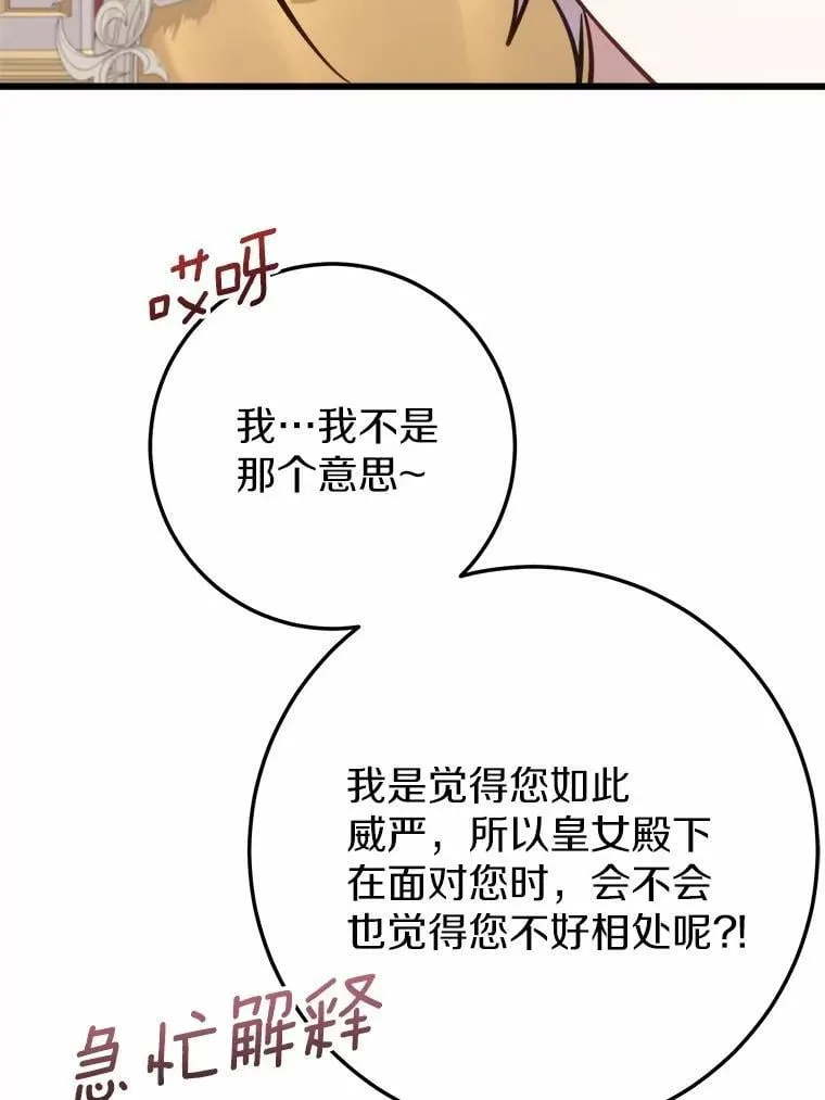 59.她喜欢我 第68页