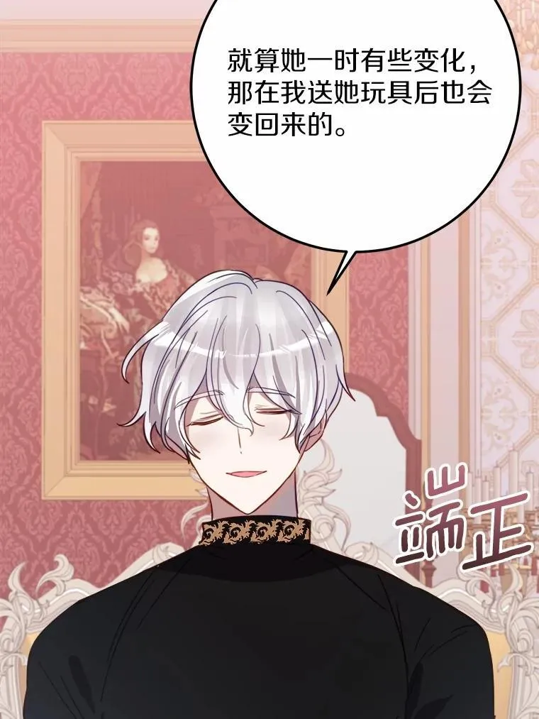 59.她喜欢我 第71页