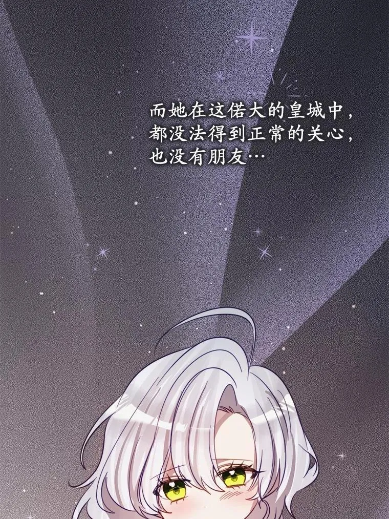 59.她喜欢我 第76页