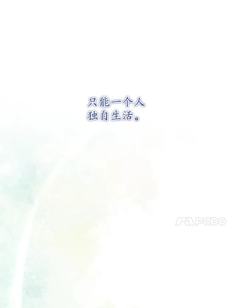 59.她喜欢我 第78页
