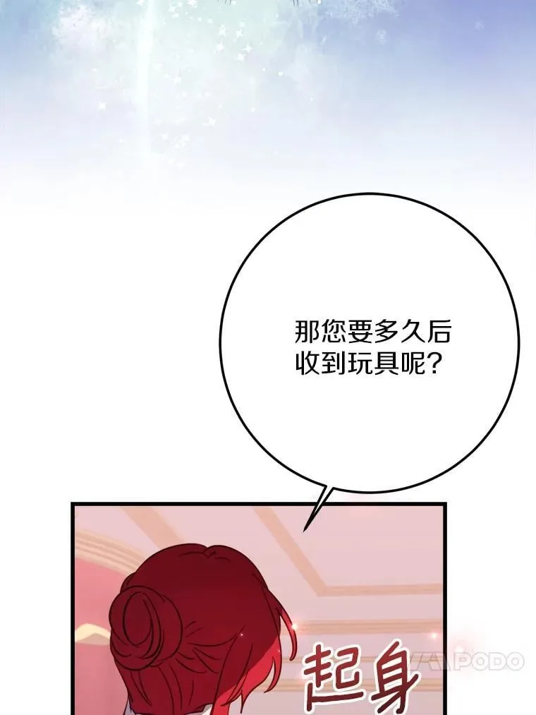 59.她喜欢我 第81页