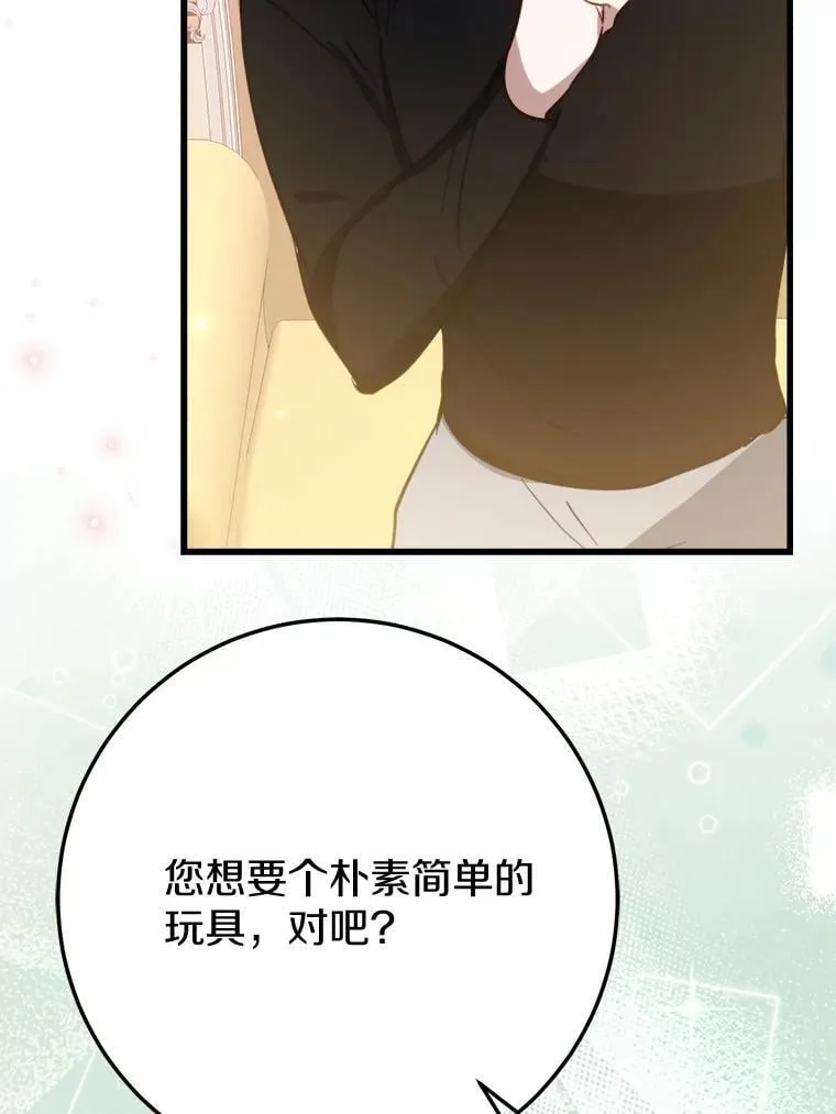 59.她喜欢我 第84页