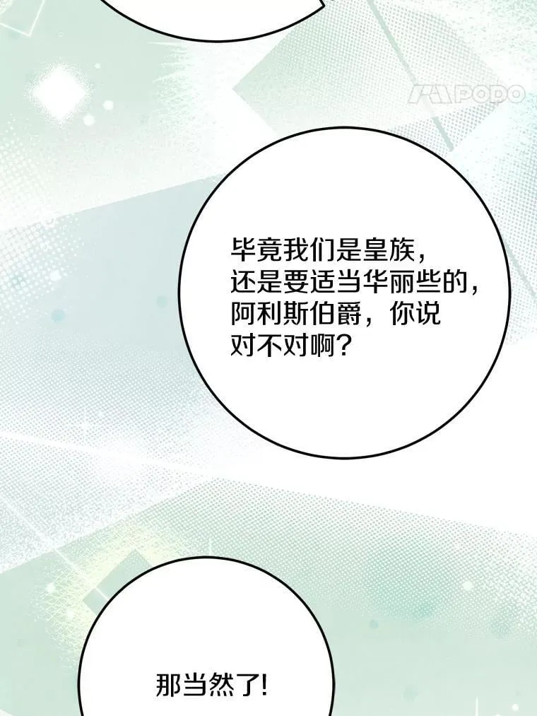 59.她喜欢我 第85页