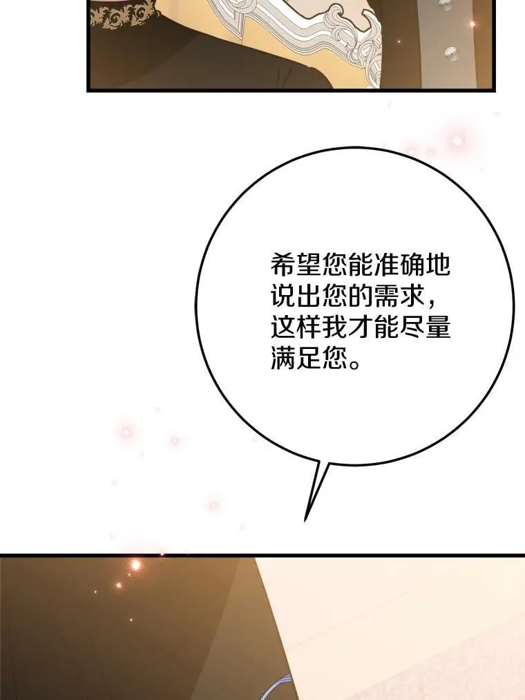 59.她喜欢我 第87页