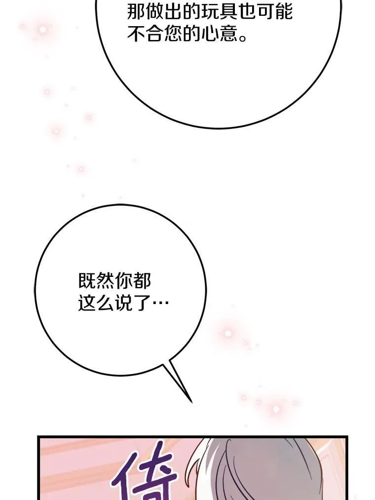 59.她喜欢我 第89页