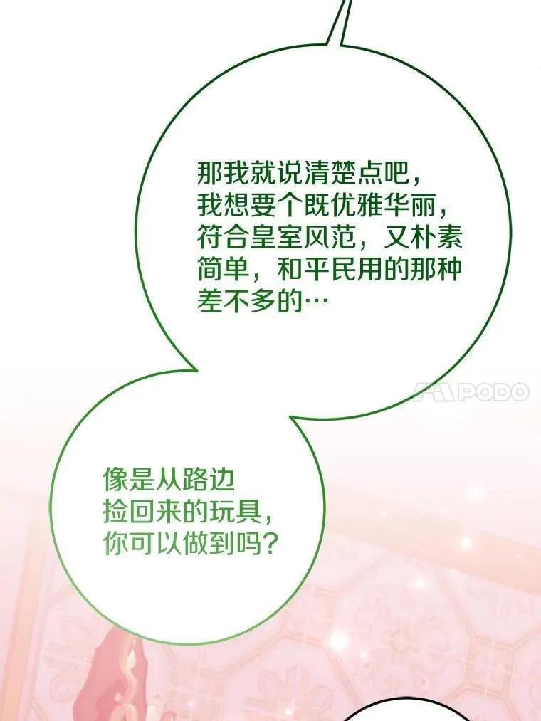 59.她喜欢我 第91页