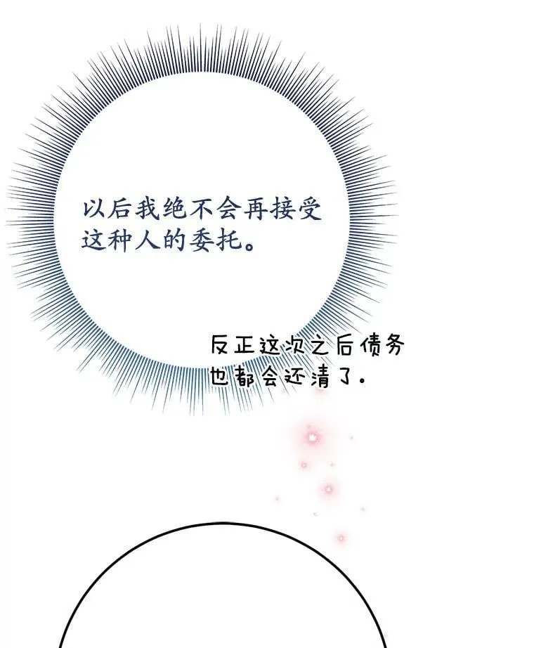 59.她喜欢我 第93页