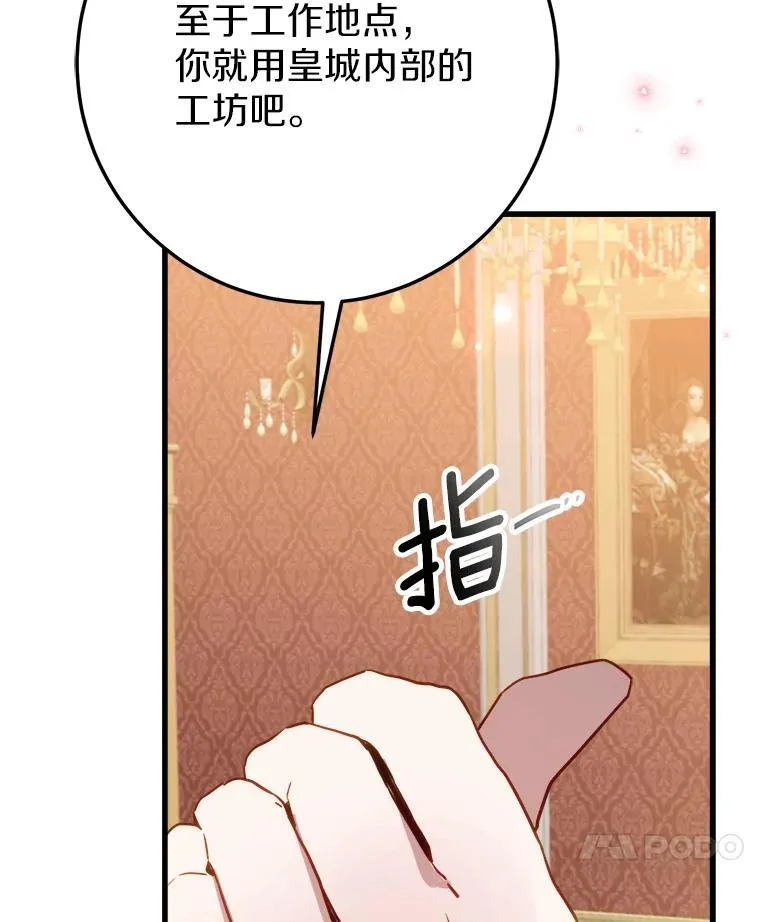 59.她喜欢我 第94页