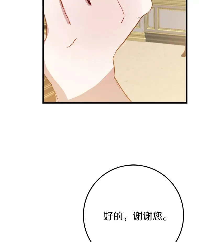 59.她喜欢我 第95页