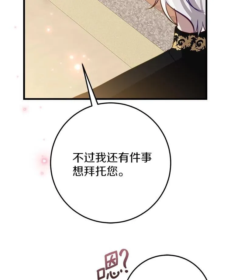 59.她喜欢我 第97页