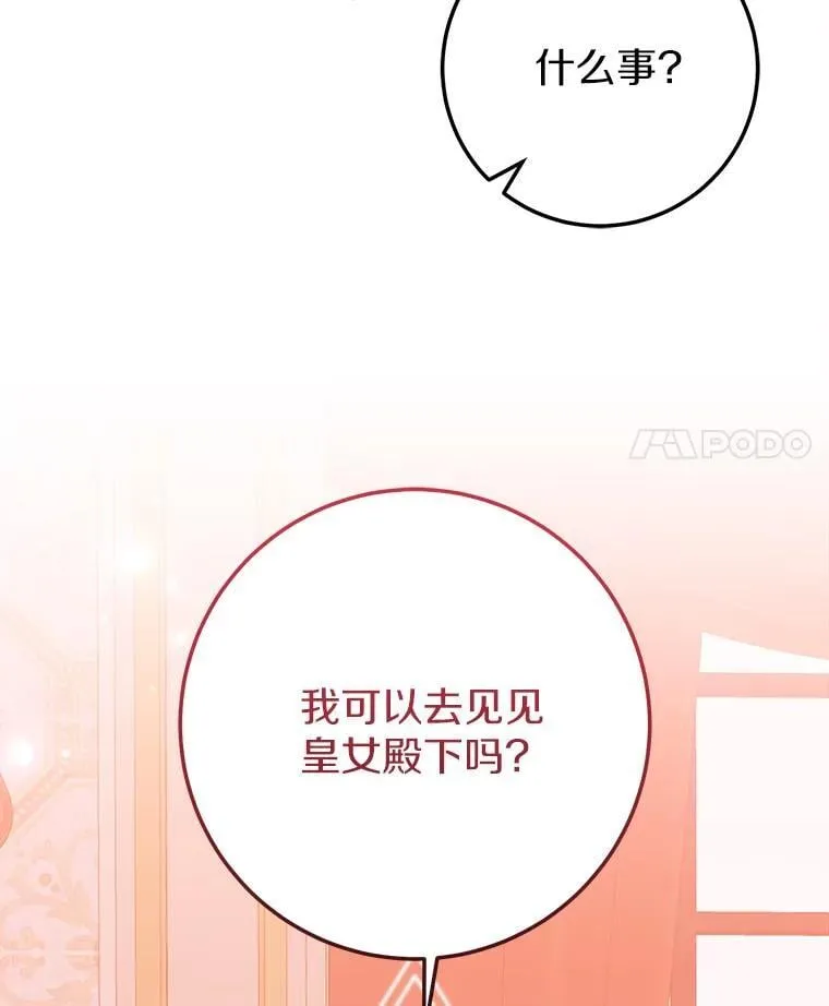 59.她喜欢我 第98页