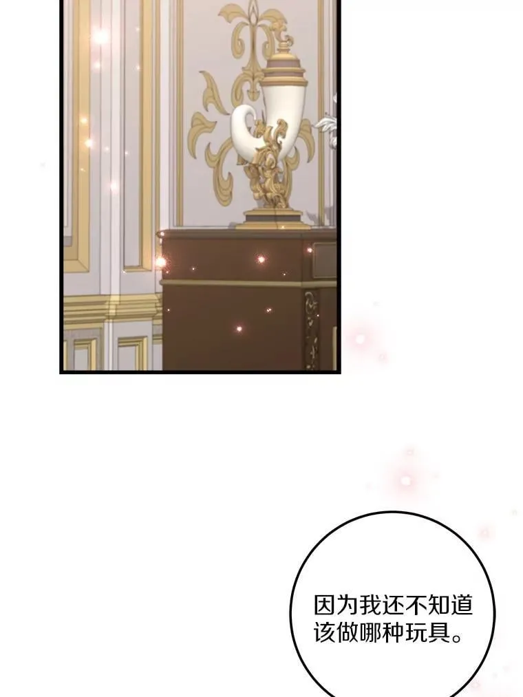 60.和我女儿很像 第4页