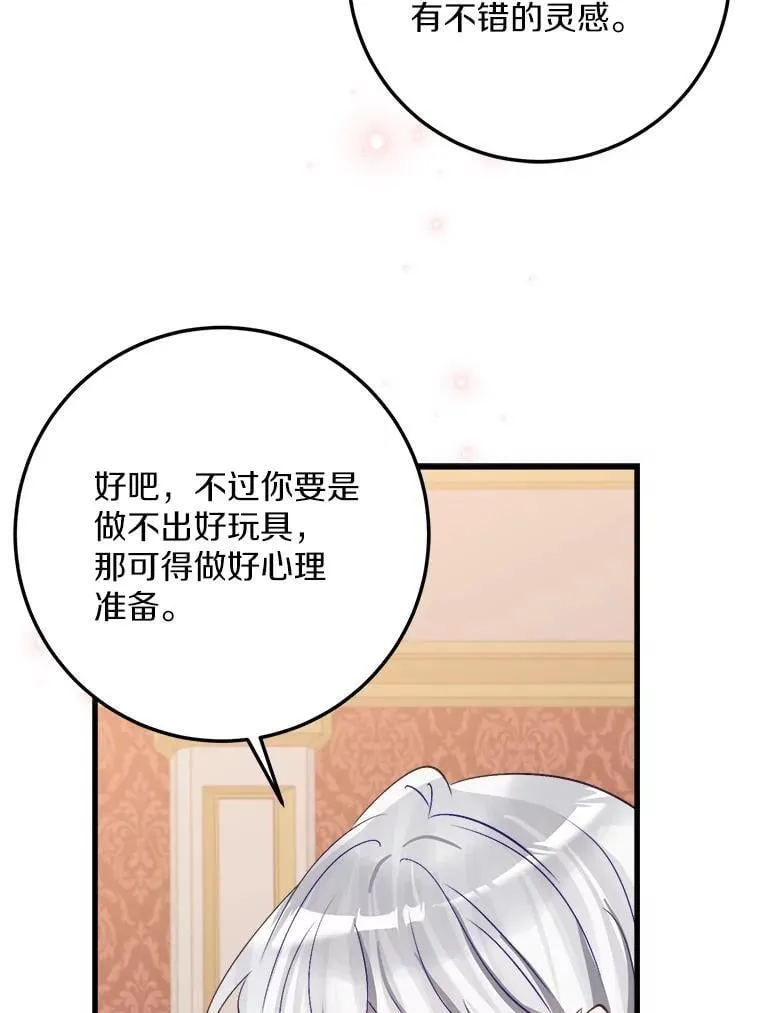 60.和我女儿很像 第6页