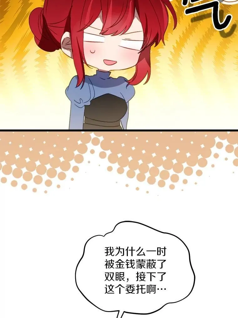 60.和我女儿很像 第10页