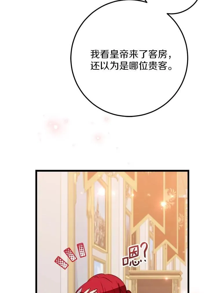 60.和我女儿很像 第12页