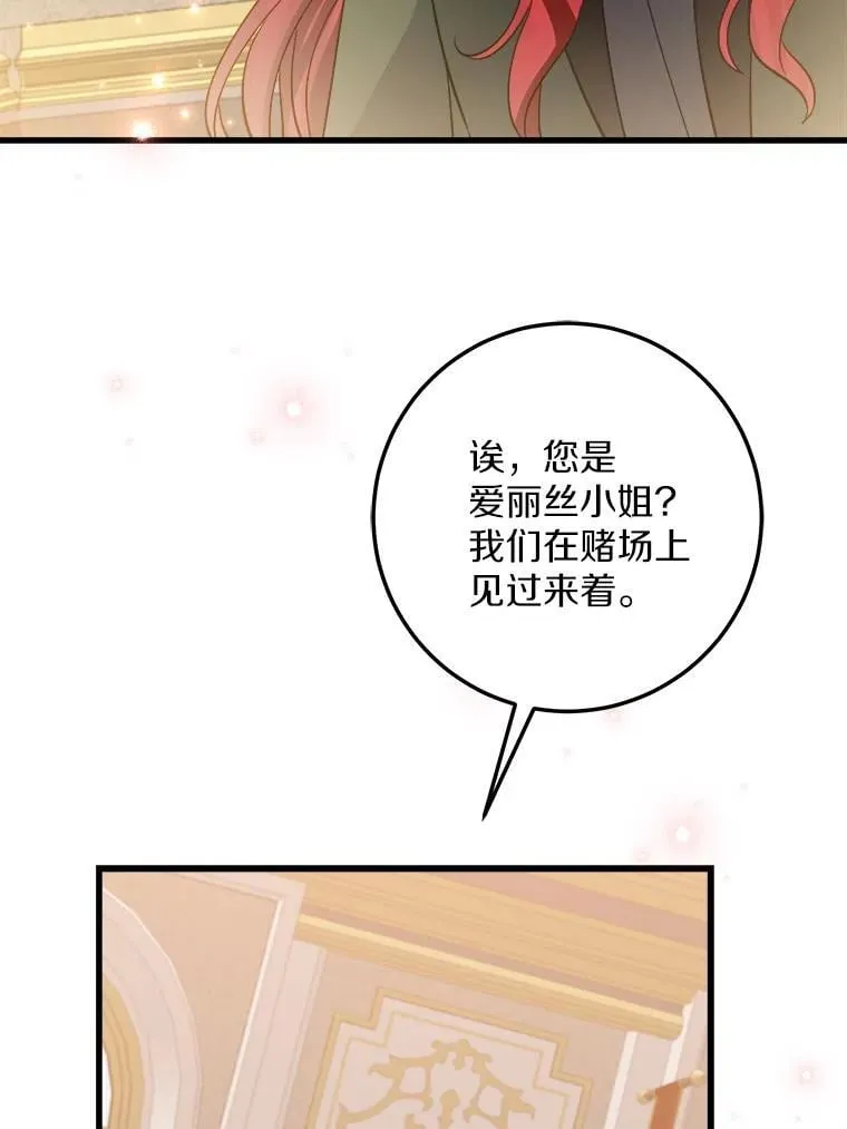 60.和我女儿很像 第15页