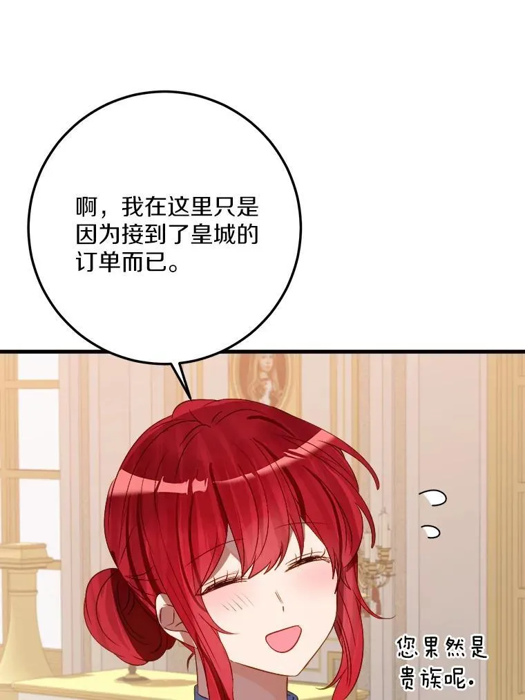 60.和我女儿很像 第18页
