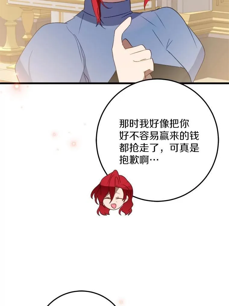 60.和我女儿很像 第19页