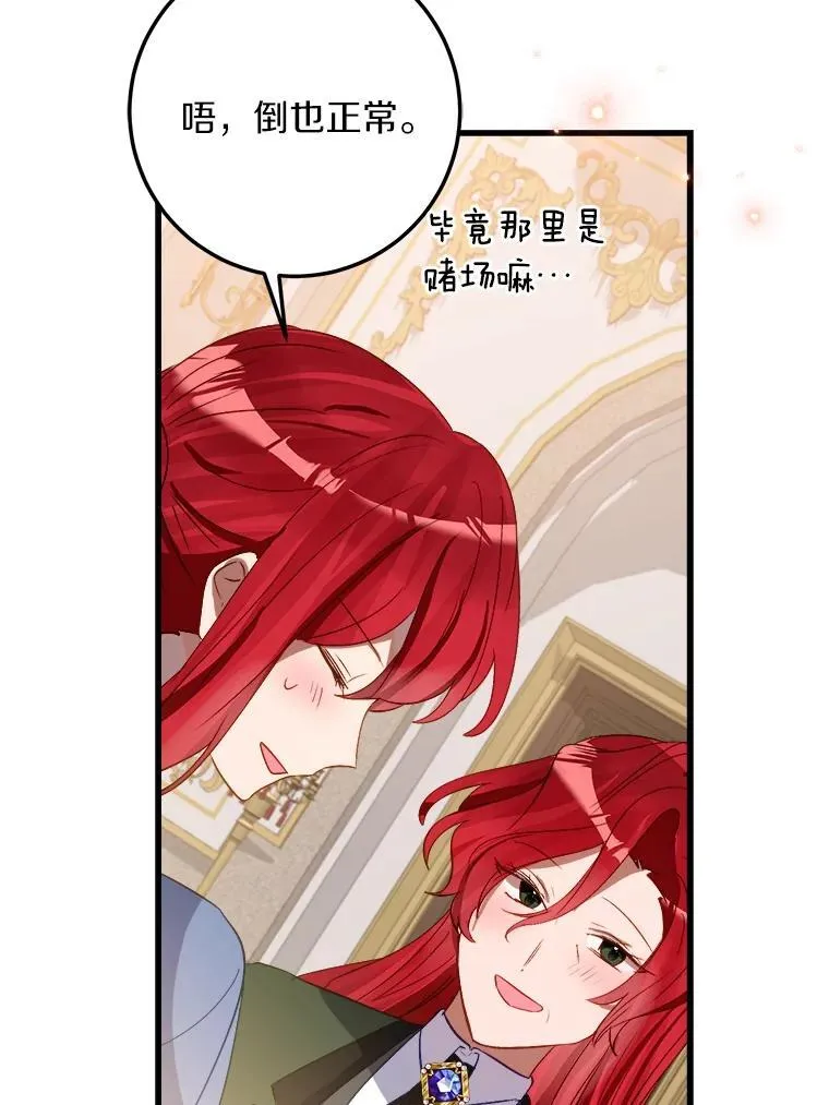 60.和我女儿很像 第20页