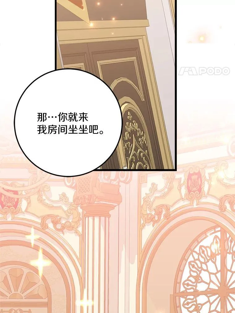 60.和我女儿很像 第24页