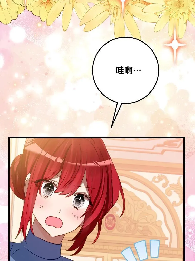 60.和我女儿很像 第26页
