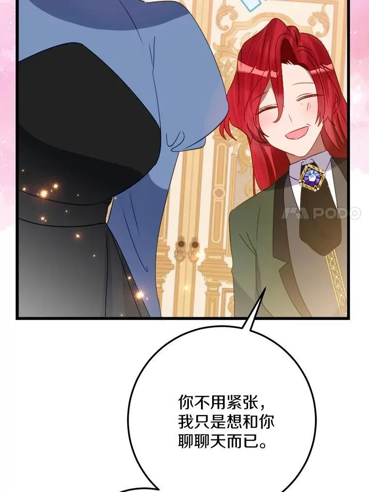 60.和我女儿很像 第27页