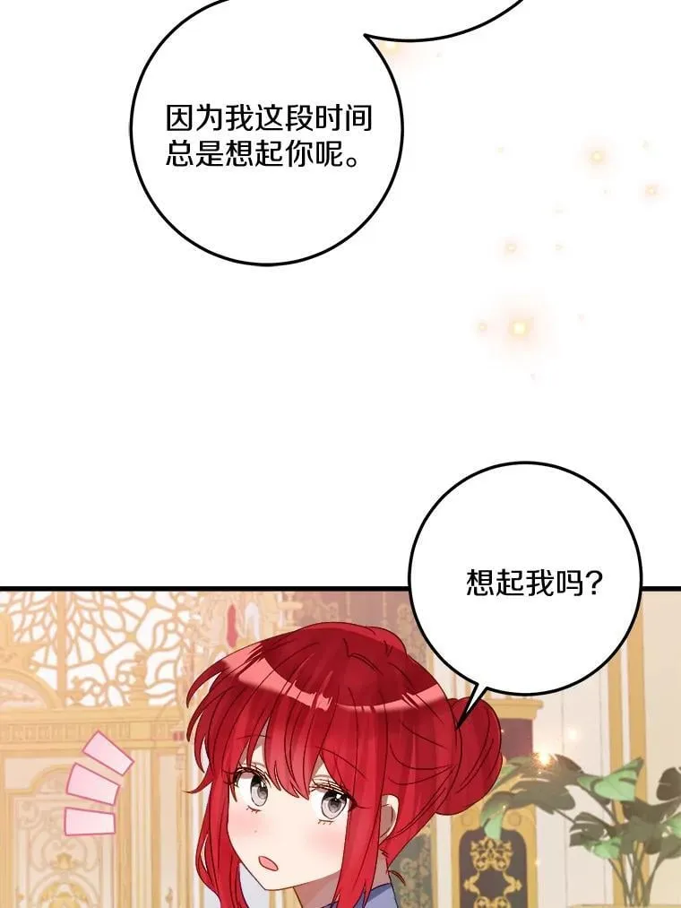 60.和我女儿很像 第28页