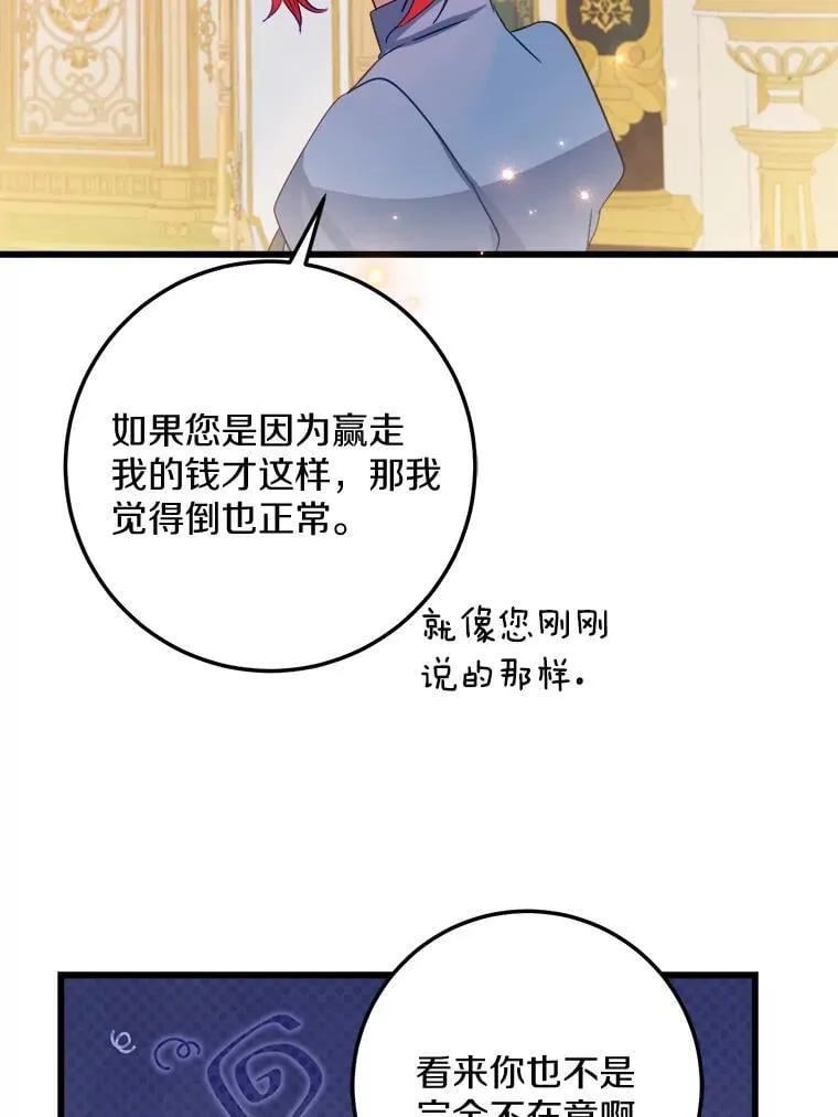 60.和我女儿很像 第29页