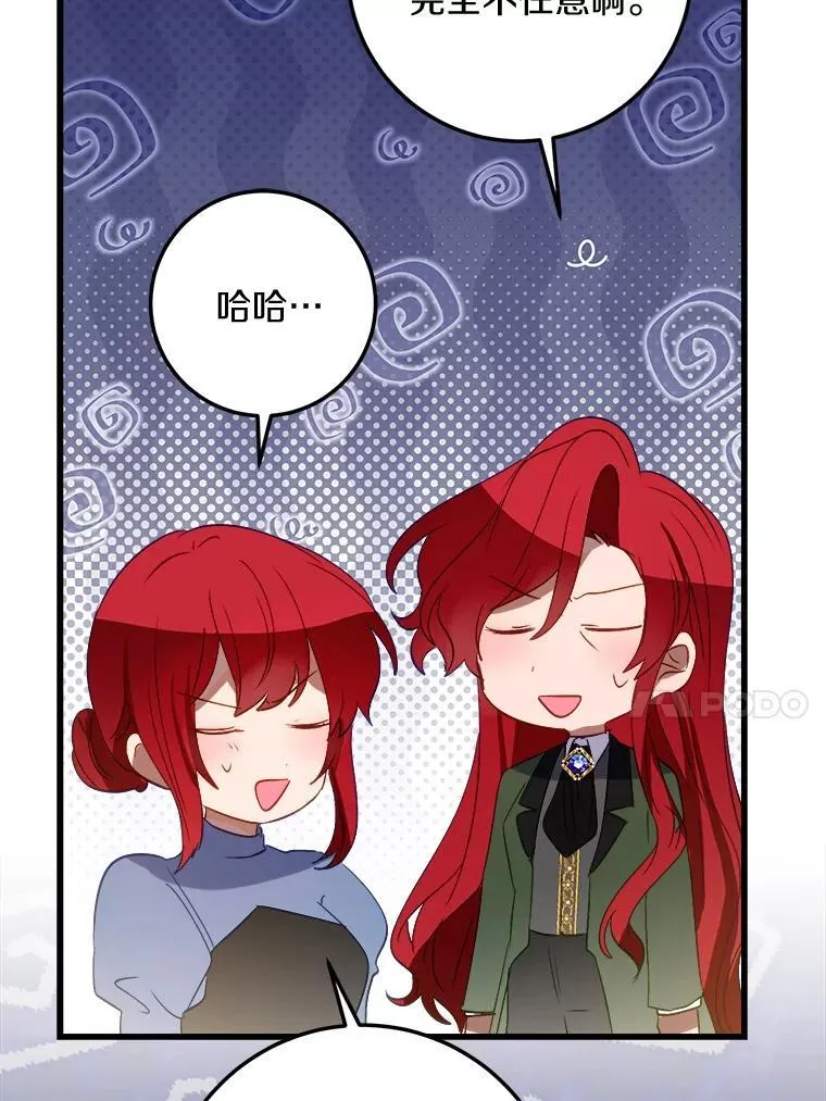 60.和我女儿很像 第30页