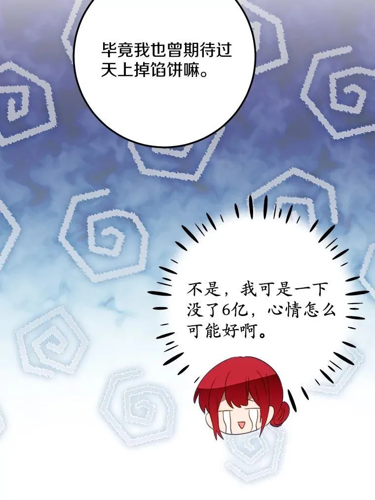 60.和我女儿很像 第31页