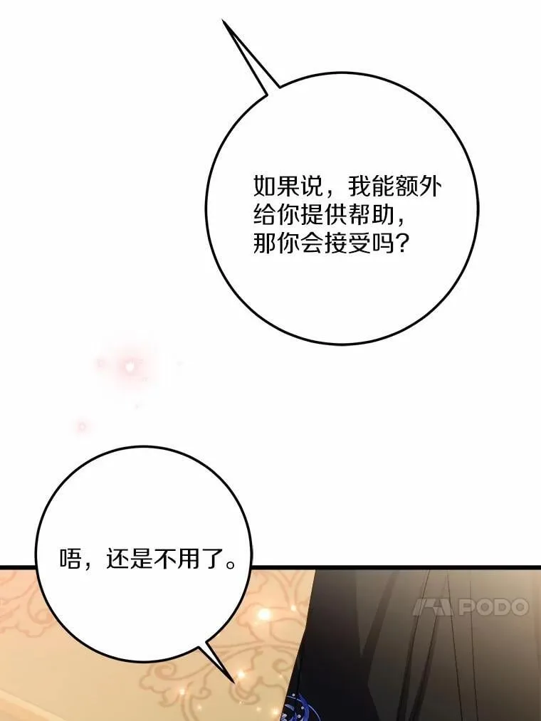 60.和我女儿很像 第33页