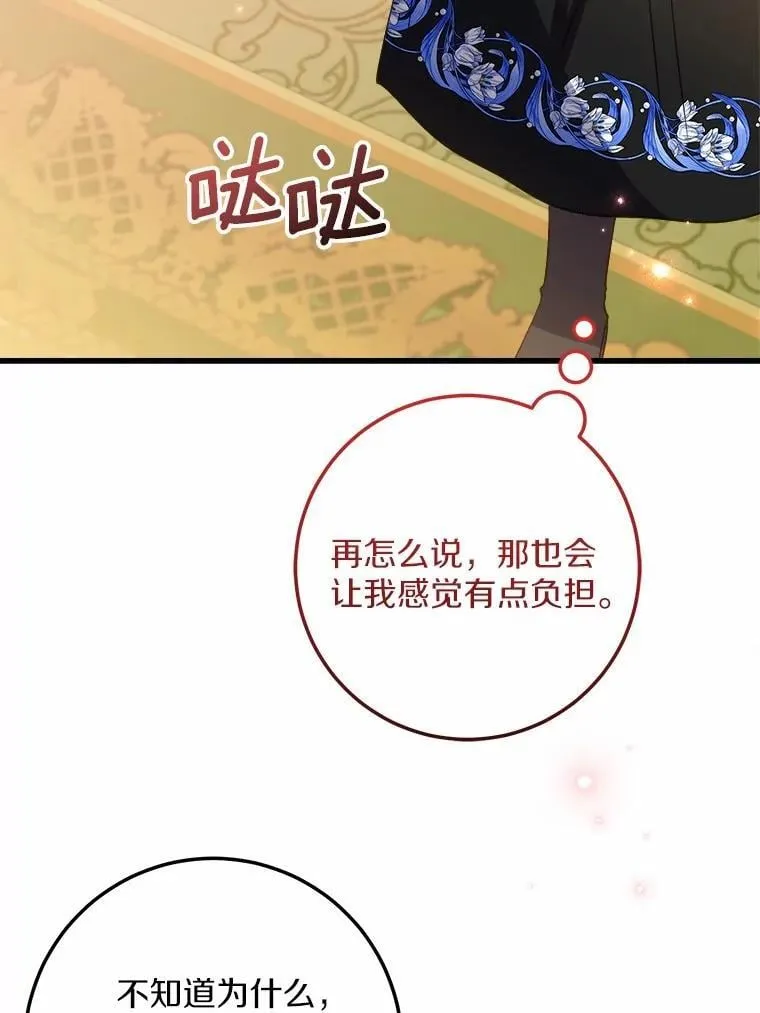 60.和我女儿很像 第34页