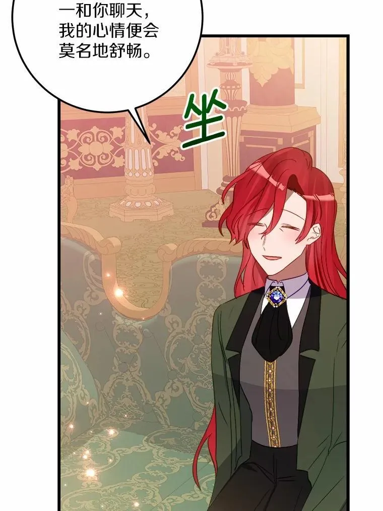60.和我女儿很像 第35页