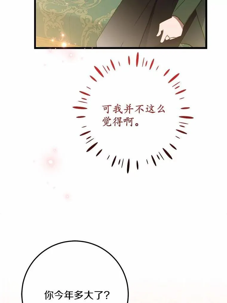 60.和我女儿很像 第36页