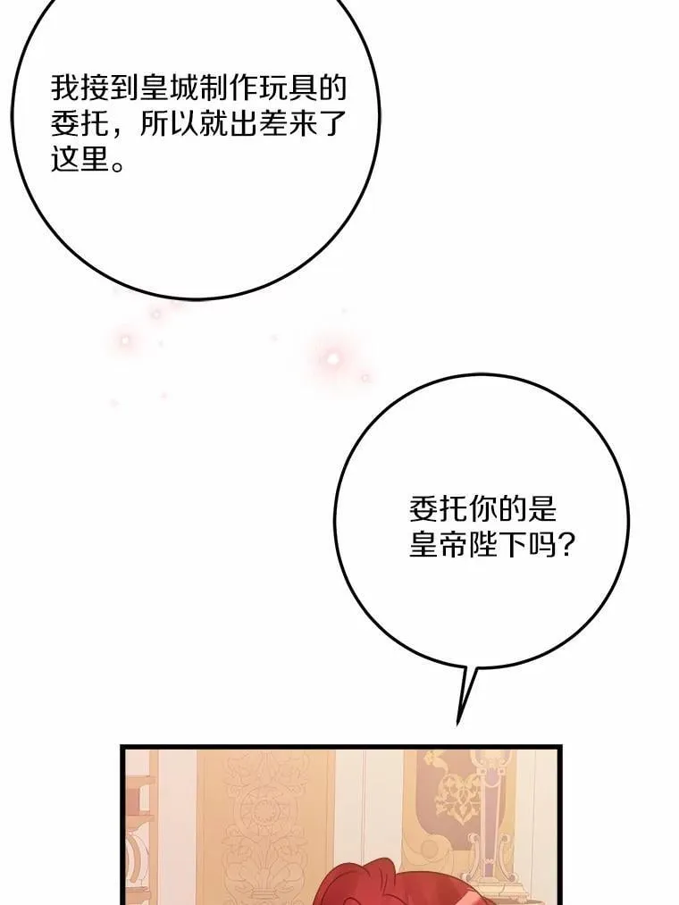 60.和我女儿很像 第39页