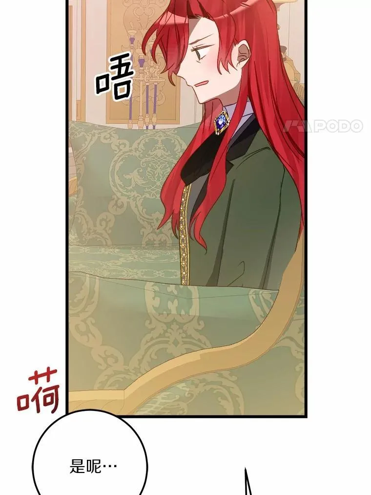 60.和我女儿很像 第40页